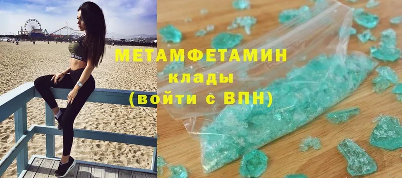 МЕТАМФЕТАМИН Methamphetamine  Электросталь 